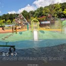 하서로 | 광주 무료 물놀이터 북구 중외공원 생태예술놀이정원 물놀이장 방문 후기