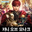토르서비스 | NC 엔씨의 리니지 키우기 방치형RPG 모바일게임 저니 오브 모나크 서비스 종료 안내 후기