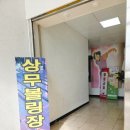 상무대스포츠센터 이미지