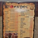 [경기 시흥] 신마포갈매기 은행점 : 매콤갈매기랑 돼지껍딱 먹은 후기