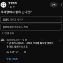 목욕탕에서 불이 난다면?.jpg 이미지