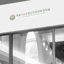 봄정신건강의학과의원 이미지