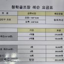 청학골프연습장 이미지
