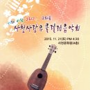 사천사랑음악회 네이버블로그