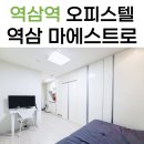 강남프랜차이즈전문HANA부동산중개 | 역삼마에스트로 한 달 단기 리뷰~! 역삼동 가성비 오피스텔