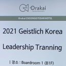 (주)가이스트리히코리아 이미지