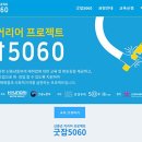굿잡 이미지