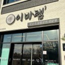 이바램 이미지