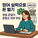 지금까지 등장하지 않은 현실 부업 추천 리스트