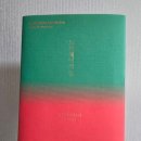 노르웨이의 숲 | 노르웨이의 숲(무라카미 하루키 소설)