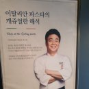 롤링파스타 광주충장로점 | [롤링파스타 광주충장로점] 광주 시내 가성비 파스타 점메추~