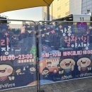 강릉월화 | 강릉 월화거리 야시장 후기 | 강릉 야시장 분위기 푸드트럭 구경