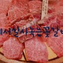 소대감참한우숯불구이 이미지