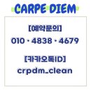 대구 청소 업체 추천 시지 반도 유보라 아파트 이사청소 후기