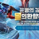 골드PC방 이미지