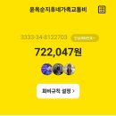 ✅️9월15일 왜관행 버스대여 운행 정산 내역입니다 이미지