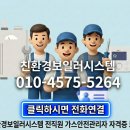 동건환경 | 수원시 영통구 동건빌라 경동나비엔 친환경 보일러 설치 후기