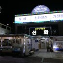신화하우징주 이미지