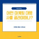 플레이마케팅 네이버블로그