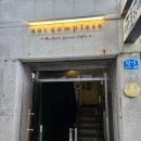 베리베리청과 | 혜화역 카페 추천 성균관대 근처 공부하기 좋은 조용한 카페: 낫컴플리트