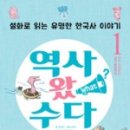 동화속역사이야기1 이미지
