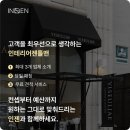 시선인테리어 이미지