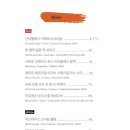 민물장어해장국 이미지