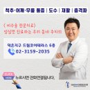 삼성DMC정형외과의원 이미지