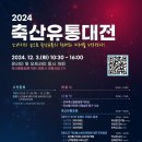 대전축산 이미지