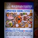 목포집유달산