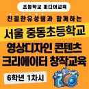 서울중동초등학교 이미지