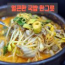 신가네정읍국밥 고창점 이미지