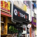 창원성산구술집 인생건어물맥주 창원중앙점 후기해요