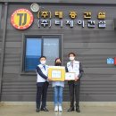 (주)태종건설