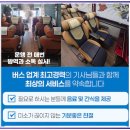 (유)부안고속관광 | 영양에서 부안까지 관광버스 대절비용 비교 – 여행 예산 절약의 꿀팁