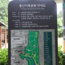 용산가족공원 주차장 화장실 이미지