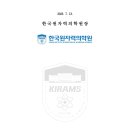한국원자력의학원 이미지