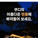 쿠디 이미지