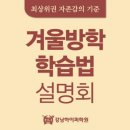 강남하이퍼학원 이미지