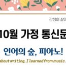 숨피아노교습소