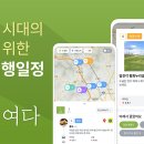 주식회사 여행가