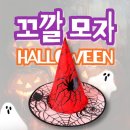파티 쇼핑하우