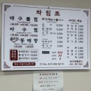 대구_왕뽈때기_앞1 이미지