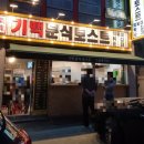 기백분식토스트 이미지