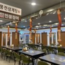 풍전삼계탕민물장어 네이버블로그