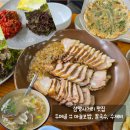 두메골 마늘보쌈 | 삼양사거리 맛집 두메골 :: 삼양동, 미아동 마늘보쌈 맛집, 달달 매콤 소스, 뜨끈 칼국수