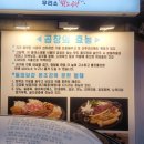 호평로 | 남양주 맛집 - 무한리필 우리소황소곱창 호평점, 방문 찐 후기