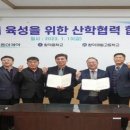 합덕중·합덕제철고등학교