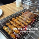 안현로서3길 | [평택/안중 ]진달래양꼬치 안중점 | 평택 양꼬치 찐 맛집 발견!솔직후기✨