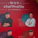 머리대통령 | [칠곡/북삼] 대통령 요리사 출신 조리장 있는 북삼 하림각 솔직후기